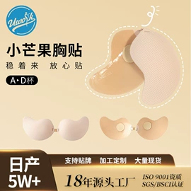 胸贴、乳贴;胸垫、插片;隐形文胸