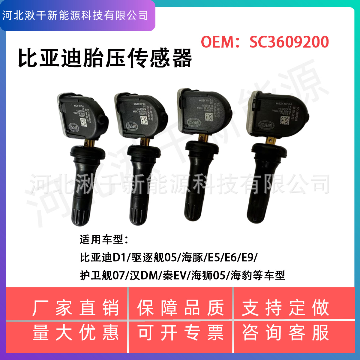 Sc3609200 Byd D1 Dolphin E9 Han Dm Qin Ev Sea Lion 05 Tire Pressure Monitoring Sensor Tire
