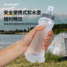 户外骑行运动健身软水瓶旅行徒步便携式水壶大容量可折叠透明水袋