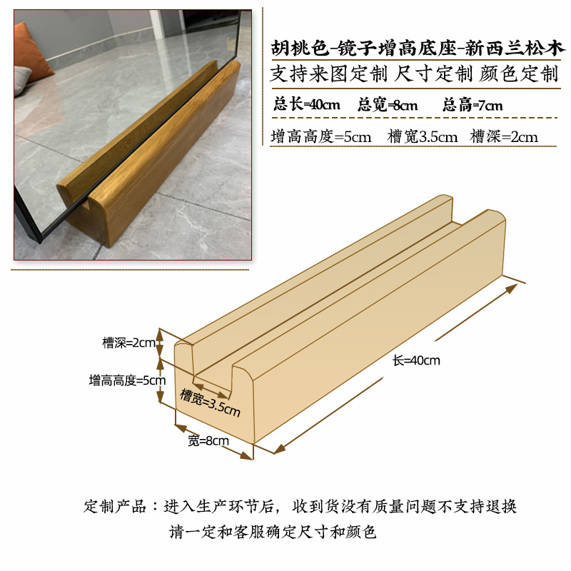Base de espejo de piso de lujo ligero de madera maciza marco de soporte de espejo simple marco de imagen almohadilla de elevación fija marco de soporte antideslizante moderno