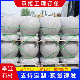 花岗岩挡车石球 芝麻灰学校广场路障圆球车止石 大理石拦路石墩子