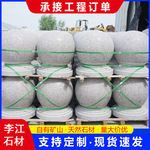 花岗岩挡车石球 芝麻灰学校广场路障圆球车止石 大理石拦路石墩子