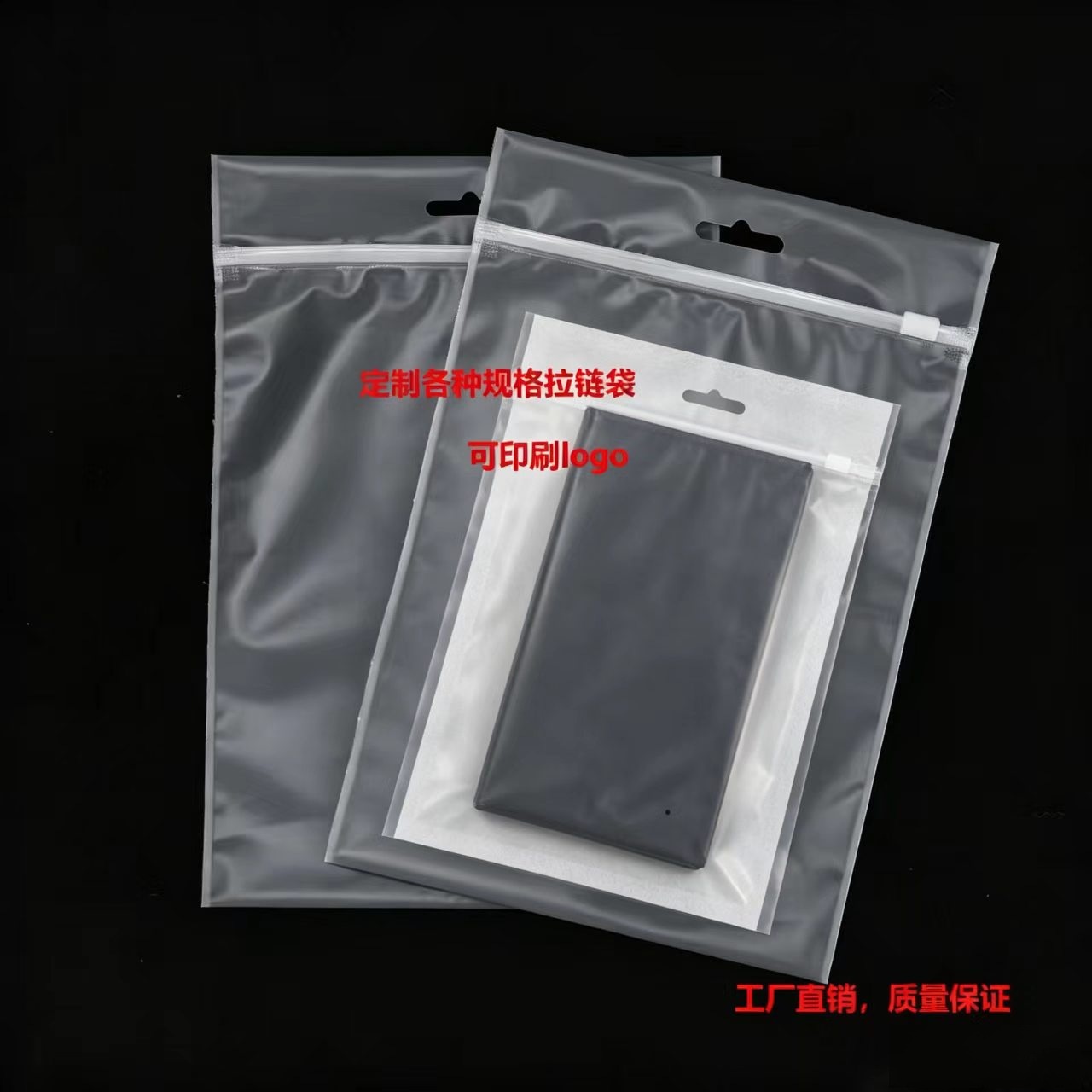 销售订购各种pe拉链袋 磨砂拉链袋 服装袋工厂定制，可印刷