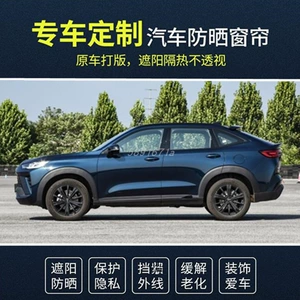 Great Wall Haval H6 Alüminium Xəttli Avtomobil Pərdəsi, Yan Pəncərə Günəşliyi