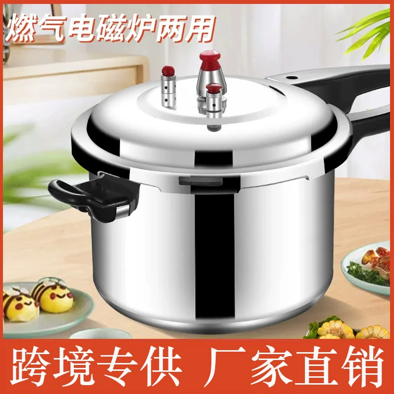 Трансграничная алюминиевая скороварка газовая индукционная плита универсальная бытовая с пароваркой для скороварки