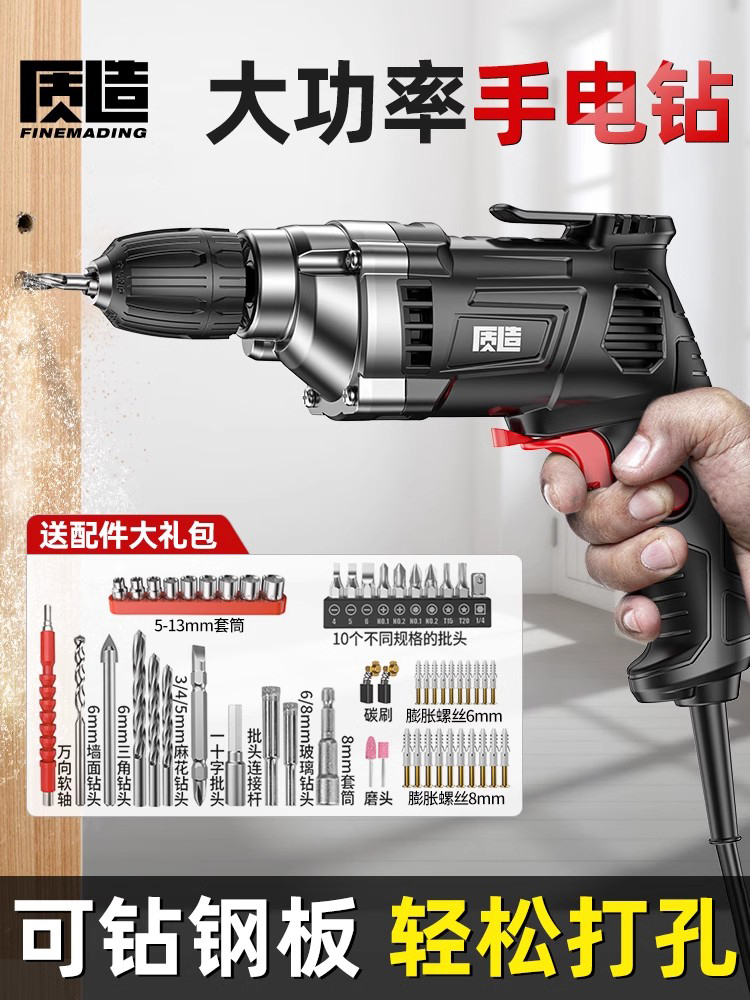 kt手电钻冲击钻220V家用多功能电动螺丝刀大功率电转墙面钻孔