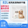 大容量智能自动宠物烘干箱