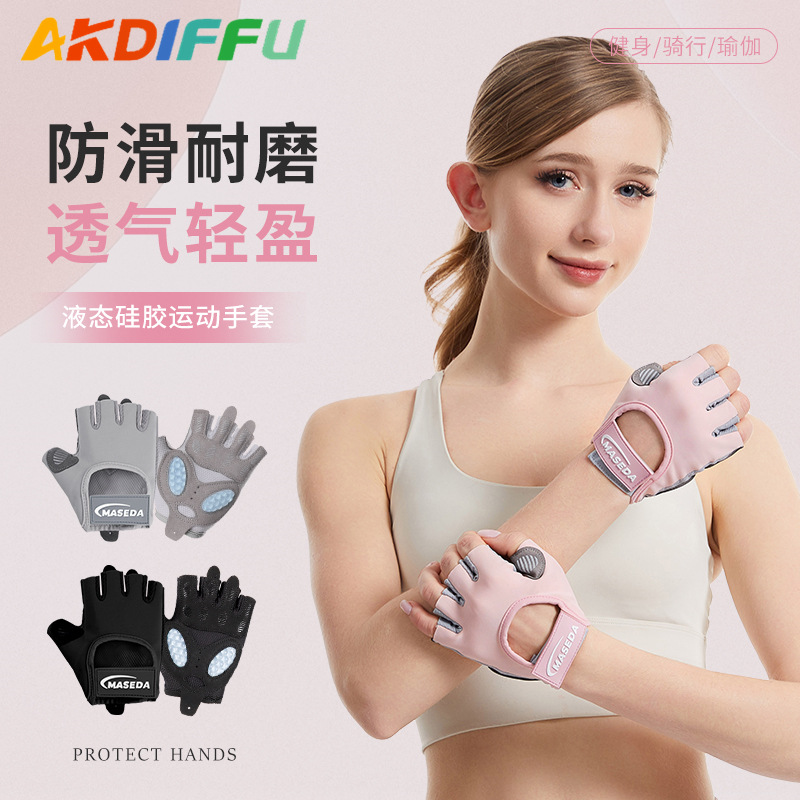 New Half-Finger Gloves Liquid Silicone Protective Fitness Gloves Skipping Rope Thickened Palm Pad Wear-Resistant Non-Slip Fingerless Yoga