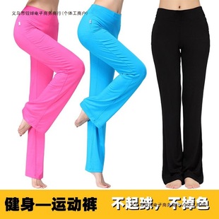 Women's Dance Practice Pants Flared Pants Belly Dance New Style Micro-Flared Sports Clothing Modal Pants Yoga Free Shipping