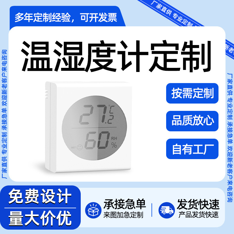 Mobile Tuya App Digital Temperature and Humidity Meter Bluetooth Remote Connection 433 Wireless Alarm Indoor Smart Thermometer