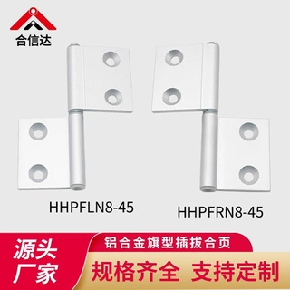 合页铝型材旗型插拔木门配件隐藏式铝合金铰链嵌入式隐藏式铰链