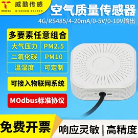 压力变送器;温湿度变送器;角度传感器