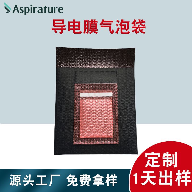 SMT贴片电路板用导电膜气泡袋导电层表面阻抗4次方复合红色气泡膜