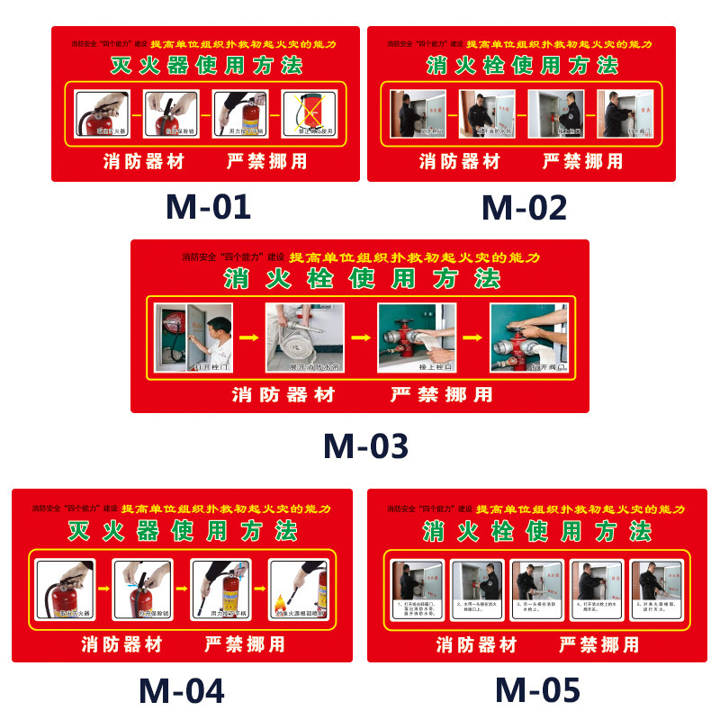 Fire Extinguisher Box Uses Usage to Use, Fire Hydrant Instructions, Self-Adhesive Stickers, Safety Inspection Signs, Discounted Price Fire Extinguisher Box Uses Usage to Use, Fire Hydrant Instructions, Self-Adhesive Stickers, Safety Inspection Signs, Discounted Price