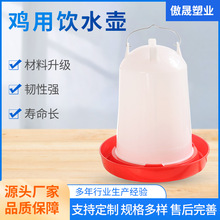 鸡饮水器/鸡水壶 特大注空饮水器（15kg）DT01（金龙牌）