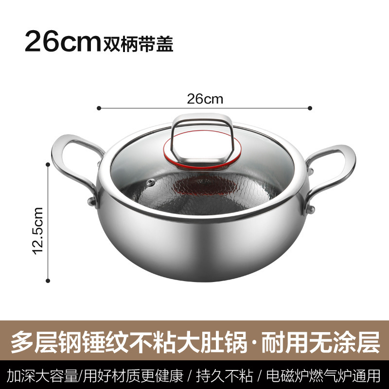 多層鋼槌目ノンスティック大腹鍋双耳蒸し格子付き家庭用鍋ノンスティック平底スープポットチタン槌目スープポット|undefined
