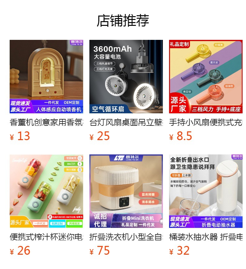 预览状态下无法点击,发布后,可点击跳转到对应的商品页面