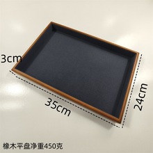 高档实木柜台看货托盘首饰展示盘手机托盘珠宝收纳盘眼镜展示盘