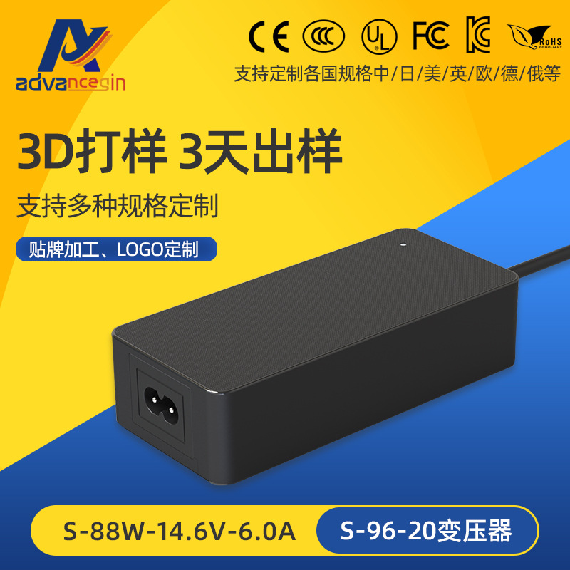 欧规 14.6v6a电源适配器 PSE认证日本认证电源88W开关电源适配器