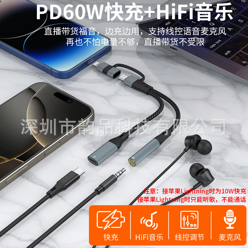 一分二type-c转接头耳机音频线3.5mm充电PD60W快充笔记本转换器