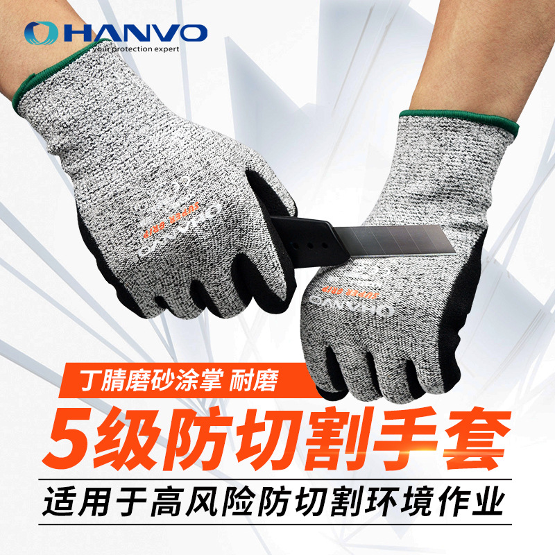 恒辉防割手套防切割耐磨杀鱼专用抓螃蟹防扎刺切菜5级防刀割赶海