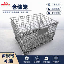 仓储笼A系列800*600*640折叠重型周转箱手推车蝴蝶笼金属批发铁框