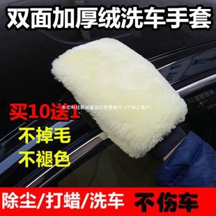 Car Wash Gloves, Car Absorbent, Lint-Free, Paint-Free Car Wiping Set, Thickeneded Wool Velvet Car Brushing Special Tool