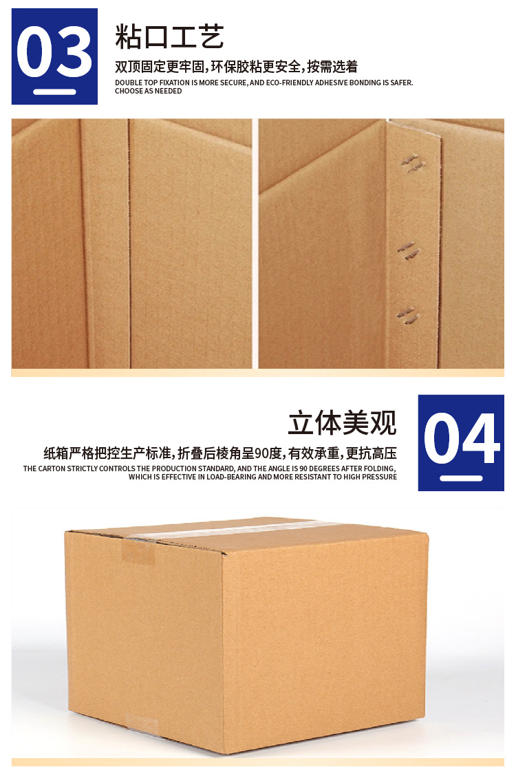 阿里商机品邮政纸箱详情页-01_10.png