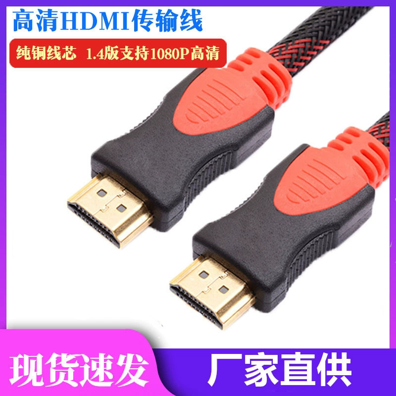 Кабель HDMI для подключения компьютера TV кабель HD Data 3D кабель 1,4 Версия 1,5/3/5/10/15 м Кабель HDMI