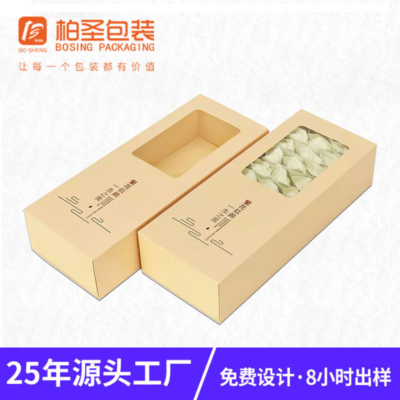 创意抽拉茶叶盒 武夷山高档长方形抽屉式纸盒茶叶包装礼盒