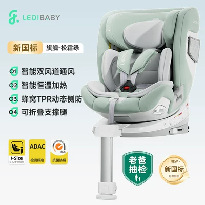 Seat Car 0-12 Years Old – Car child safety seat - space-capsule-2pro-ultimate-edition-pine-frost-green
