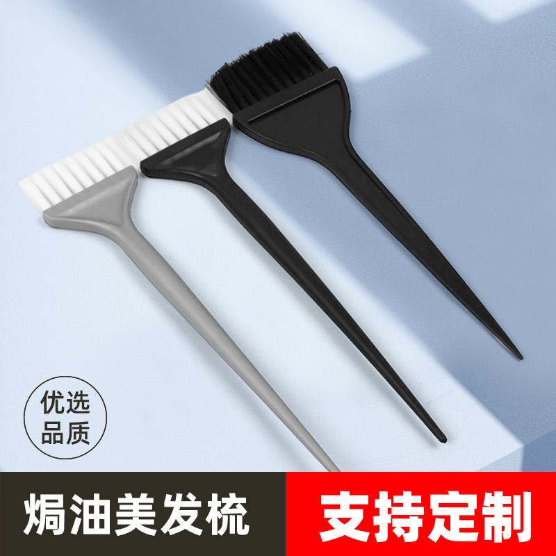 新款发廊适用染发梳单面软毛焗油染发刷子美发用品焗油美发梳批发