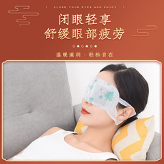 Nanjing Tongren Tang Steam Eye Mask Wholesale, Light-Blocking Sleep Eye Mask, Steam Heat Therapy, mugwort eye protection patch, cold compress patch