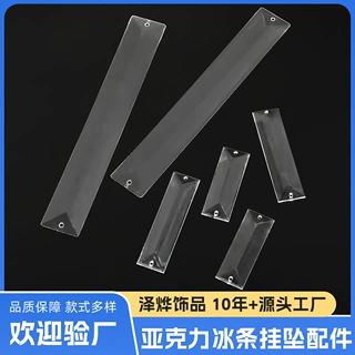 婚庆道具透明冰条片配件冰晶路引多层吊灯亚克力片水晶吊灯装饰