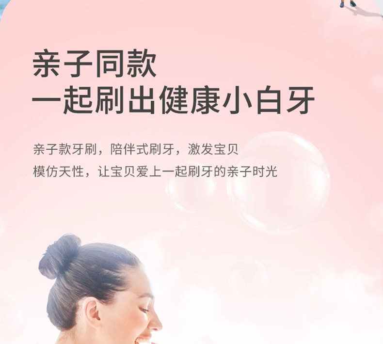 电动牙刷感应充电