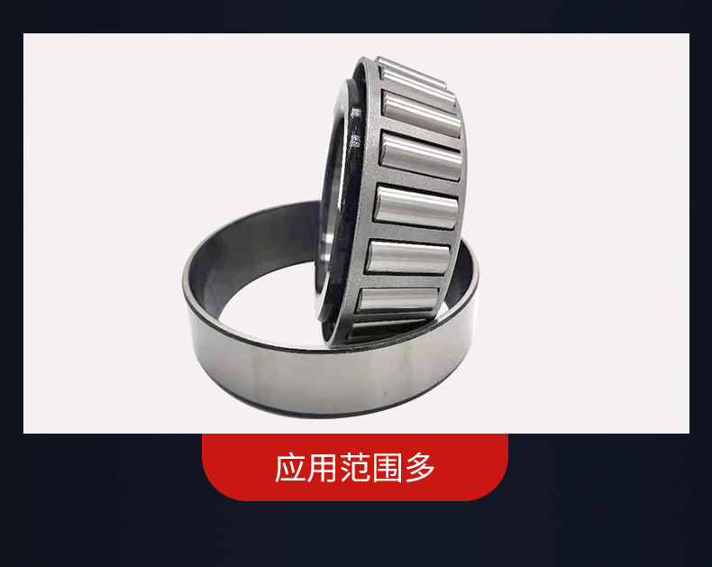 圆锥滚子轴承_11.jpg