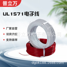 UL1571��Ӿ�������ϩPVC늄����С�R�_�����B�Ӿ�610/305��