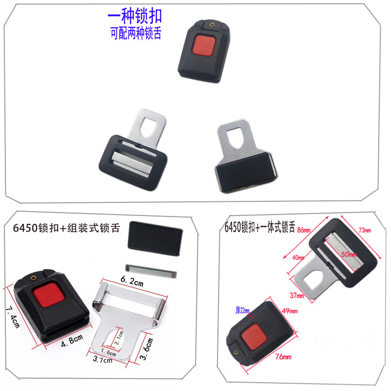 Car Seat Belt Accessories Lock Buckle Latch Male Plug Female Buckle Accessories Medical Amusement Equipment Transfer Machine Safety Belt Accessories