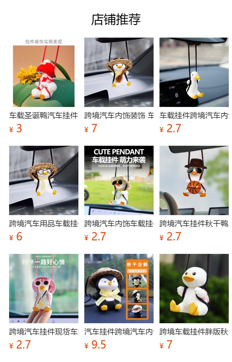 Cross-Border Swing Duck Internet Celebrity Duck Car Interior Rearview Mirror Hanging Ornament Car Decoration Automotive Supplies Crafts