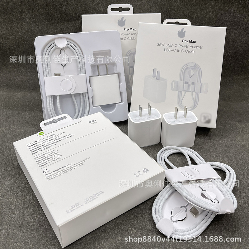 35W Charger Suitable for Apple Charger 35W Fast Charging Head Iphone16 Fast Charging Braided Cable Card Pin Set