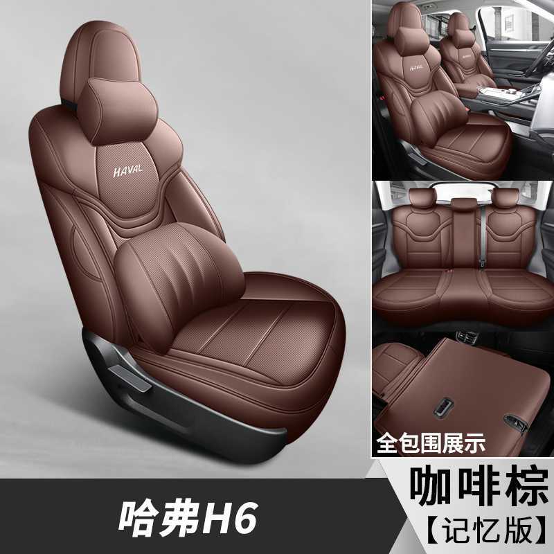 Modelə uyğun (Original) oturacaq örtükləri, Haval Seat Covers for - coffee-brown-memory-foam-note-car-model-year