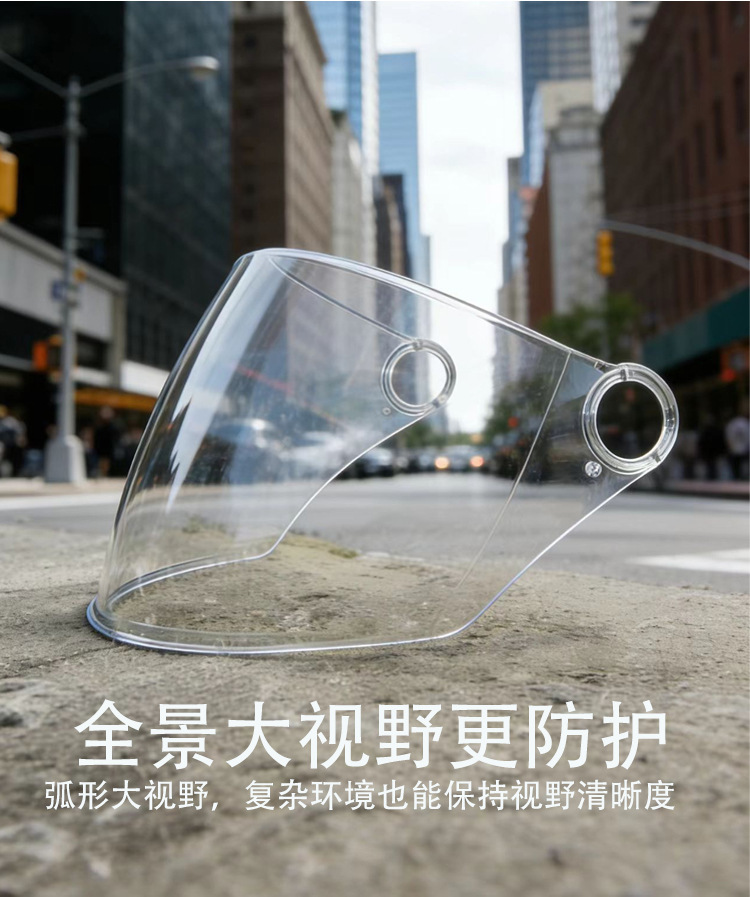 Electric Motorcycle Helmet Lens, Summer Sun Protection Mask, Electric Vehicle Safety Helmet, Front Windshield Glass Mask