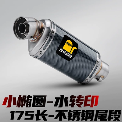Motorcycle exhaust pipe Street Bike, Off-Road Competition Sound - small-oval-tail-section-water-transfer-printing-175-long