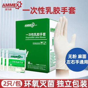 Amars Disposable Latex Gloves Pit Noodles Powder Free Sterile Sterilization Grade Household Wear-resistant Food Grade Independent Packaging