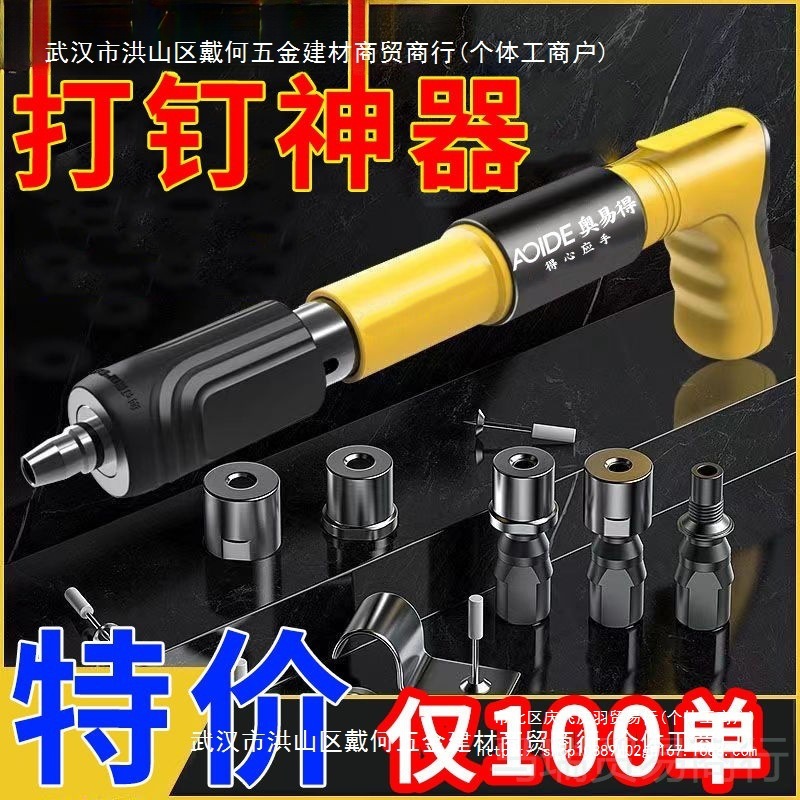 德国迷你炮钉枪紧固器射钉打钉消音线固定吊顶