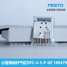 FESTO�M˹��DFC-4-5-P-GF 189479С�͌���U��׻��ӌ�܉ ���ڿ�