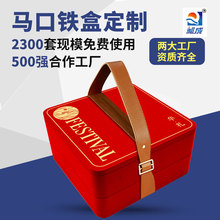 2023新款创意年货礼品包装铁盒 零食大礼包铁盒 手提式便携铁盒