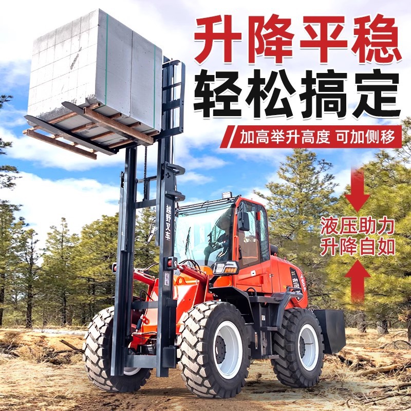 Montacargas Todo Terreno Diésel 4x4 3 Toneladas 5 Toneladas Hidráulico Multifuncional