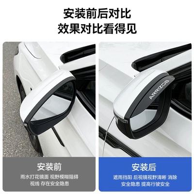 Guard Accessories, Rearview mirror rainproof sticker
