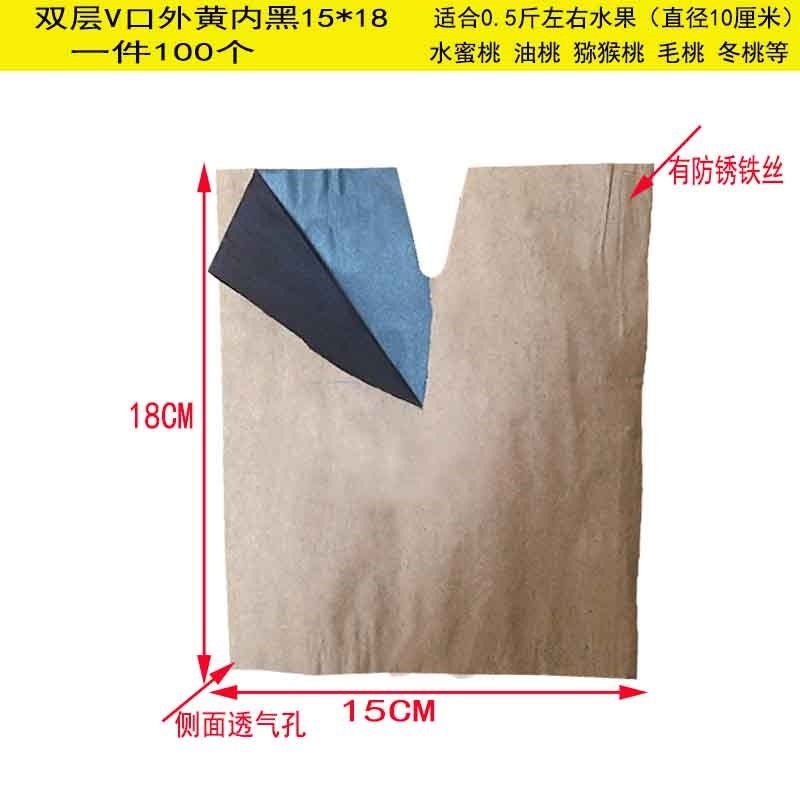 Pera a prueba de insectos, lluvia, mango, níspero, naranja, anti-granada, manzana, cítricos, pájaro, bolsa, melocotón, granada, bolsa de papel Ehime